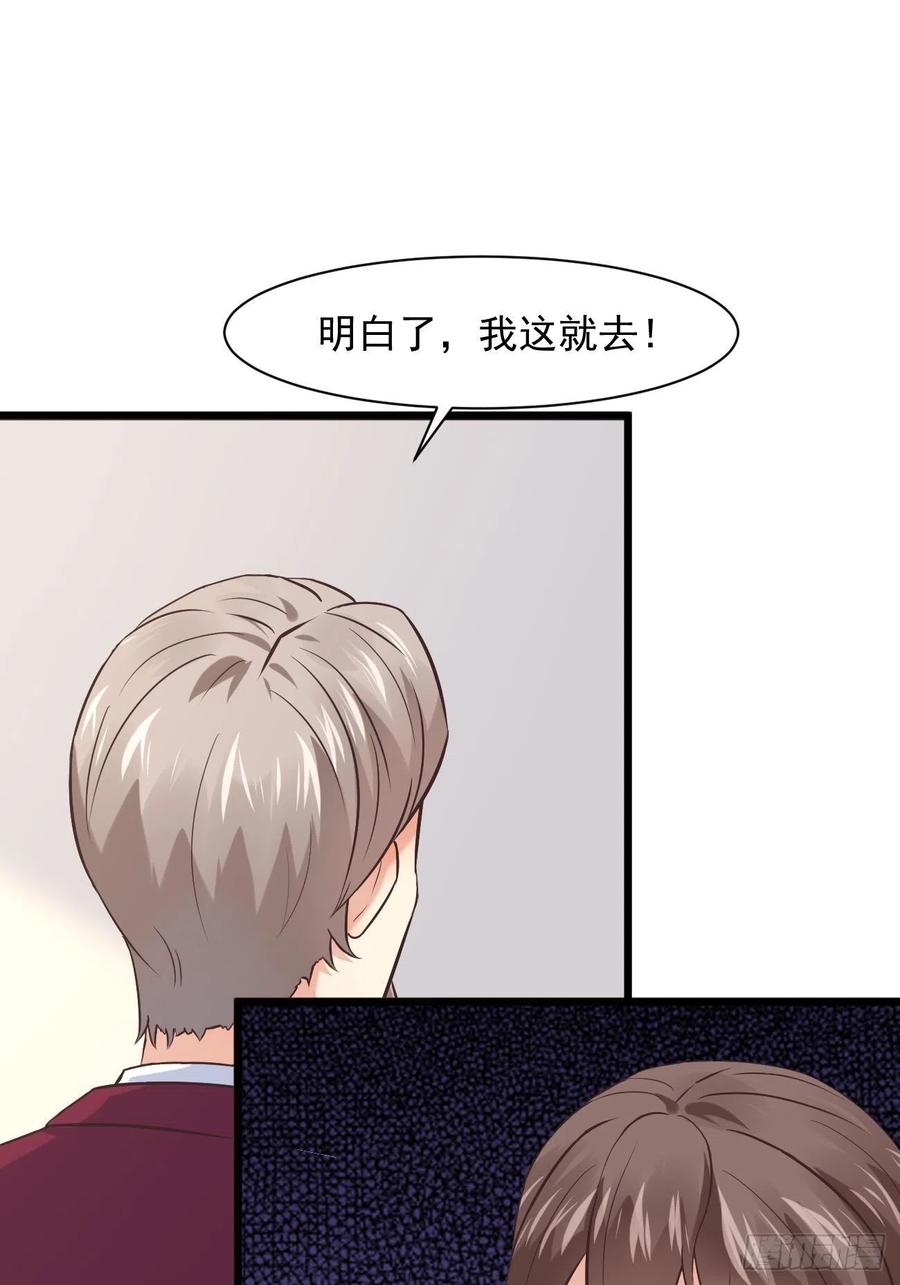 我每周一个新身份 第3话 不会这么巧吧 第60页