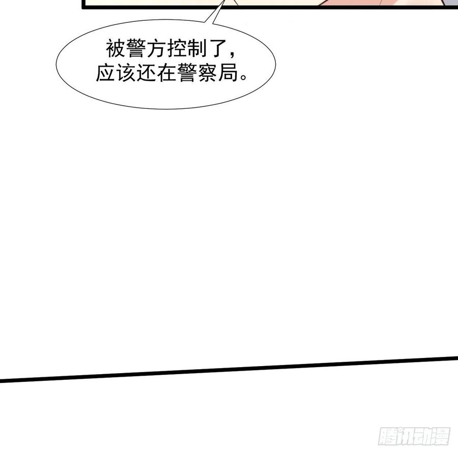 我每周一个新身份 第3话 不会这么巧吧 第54页