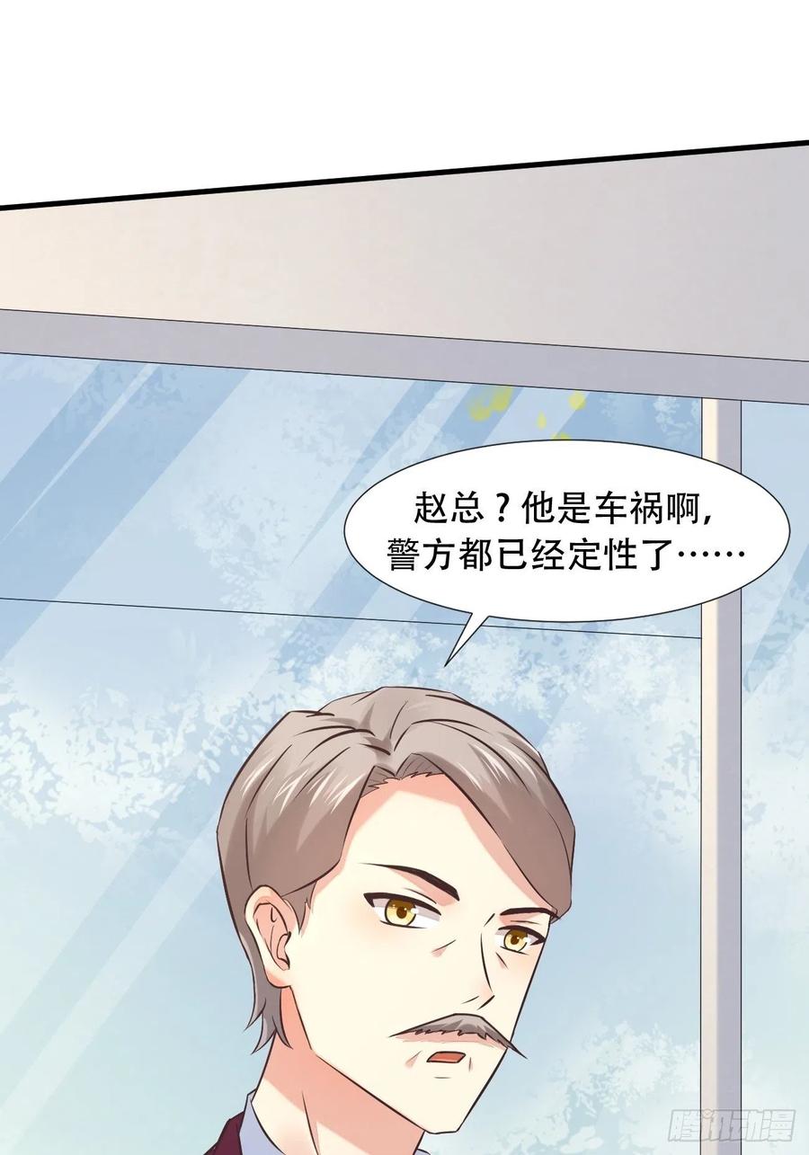 我每周一个新身份 第3话 不会这么巧吧 第45页