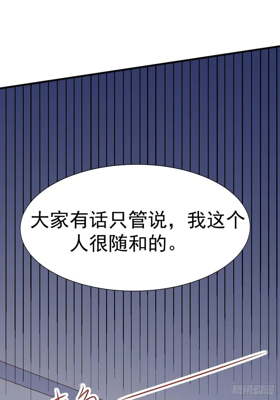 我每周一个新身份 第3话 不会这么巧吧 第5页