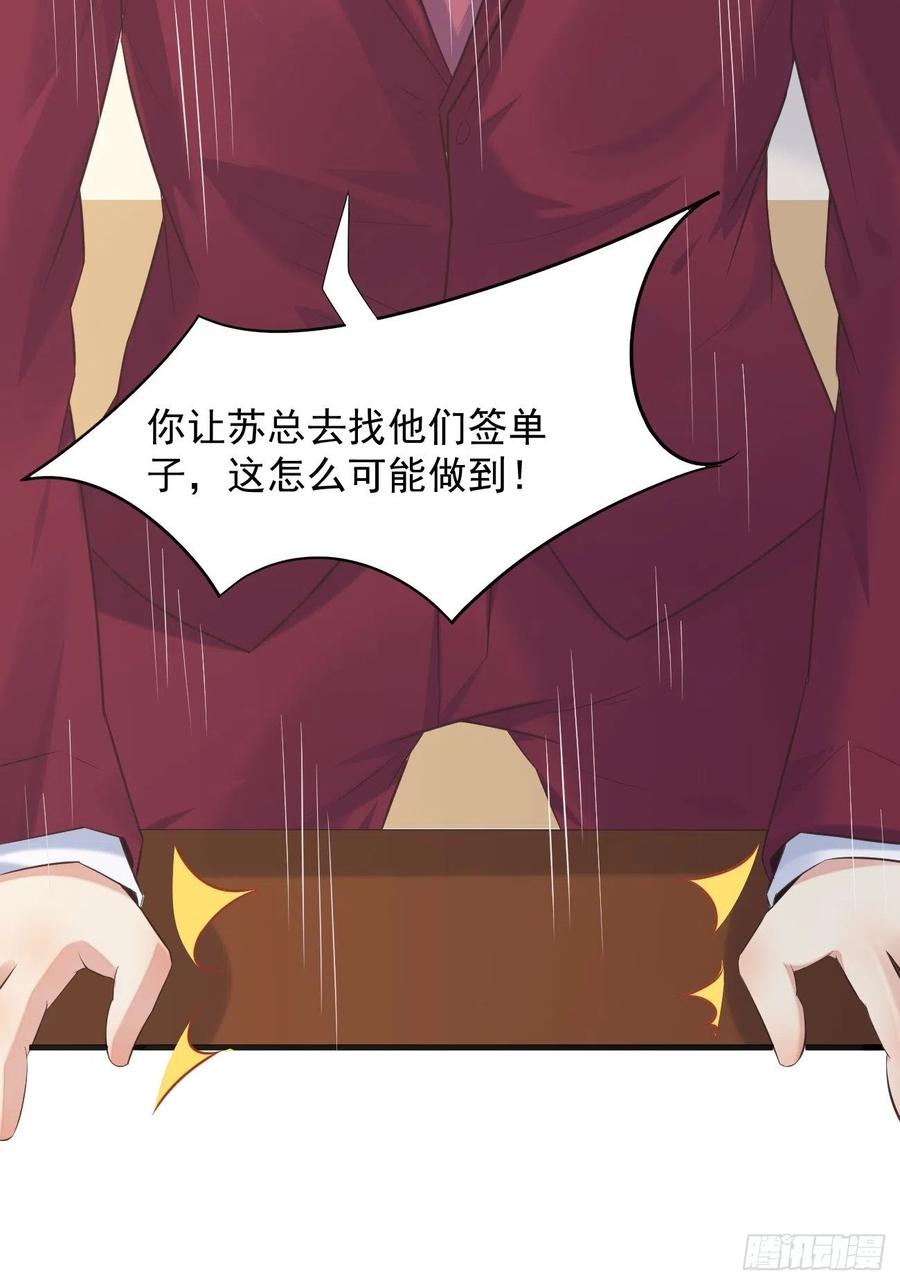 我每周一个新身份 第3话 不会这么巧吧 第18页