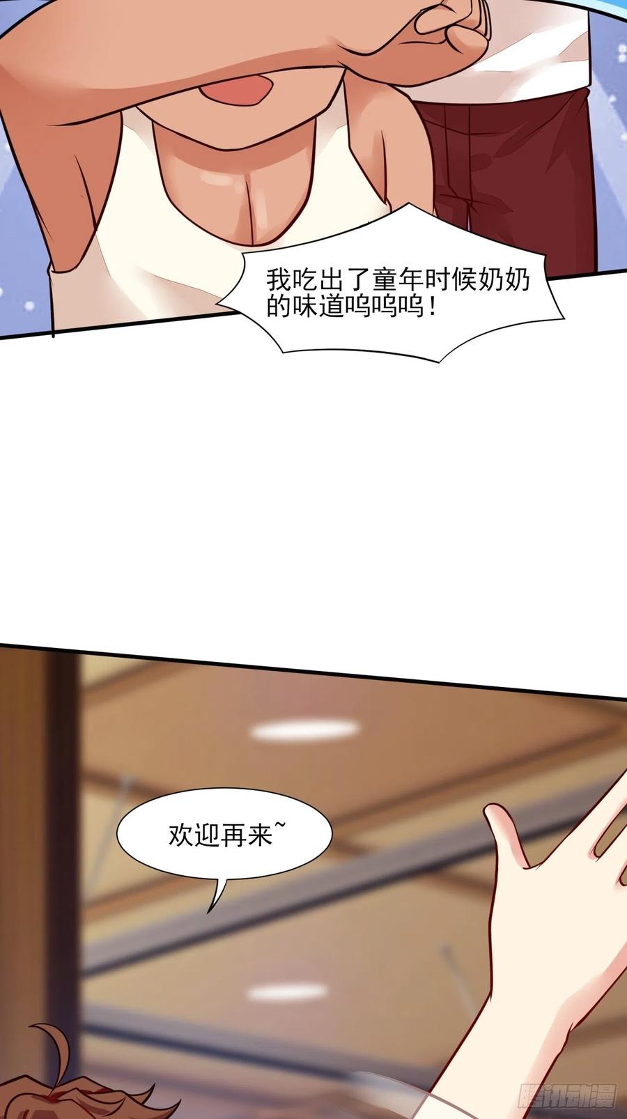 我每周一个新身份 第48话 一菜定江山 第44页