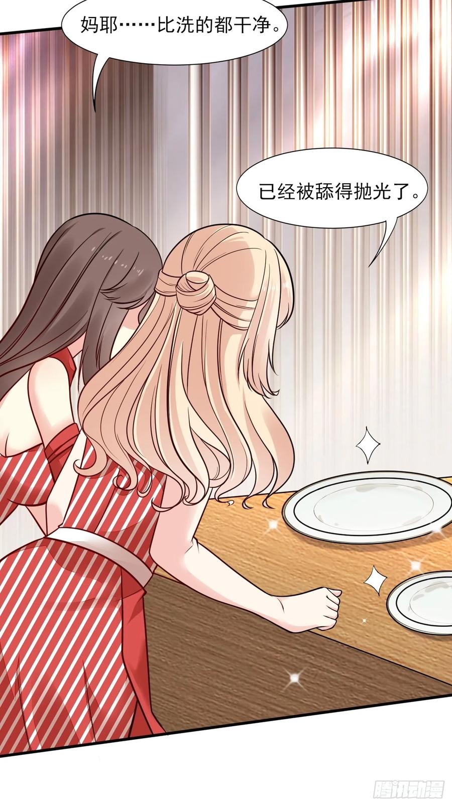 我每周一个新身份 第48话 一菜定江山 第36页