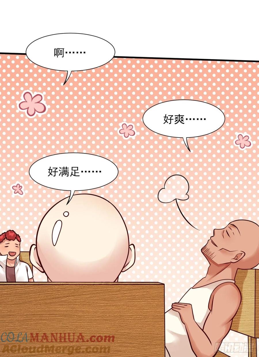 我每周一个新身份 第48话 一菜定江山 第37页