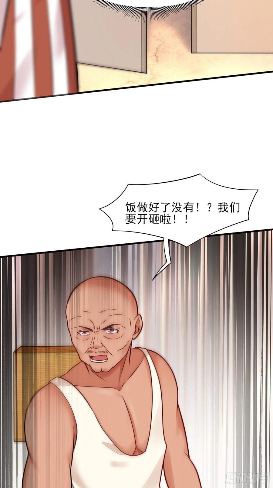 我每周一个新身份 第48话 一菜定江山 第18页