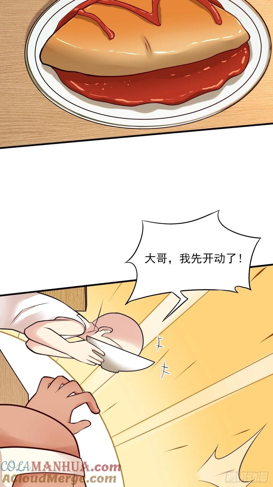 我每周一个新身份 第48话 一菜定江山 第28页