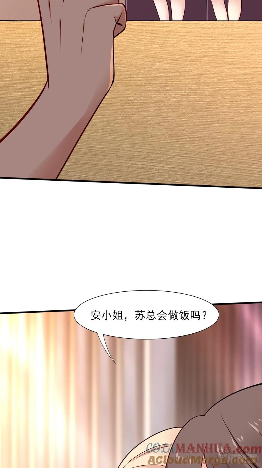 我每周一个新身份 第48话 一菜定江山 第7页