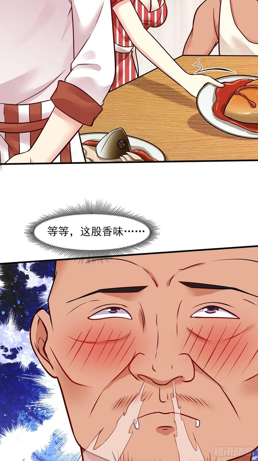 我每周一个新身份 第48话 一菜定江山 第23页
