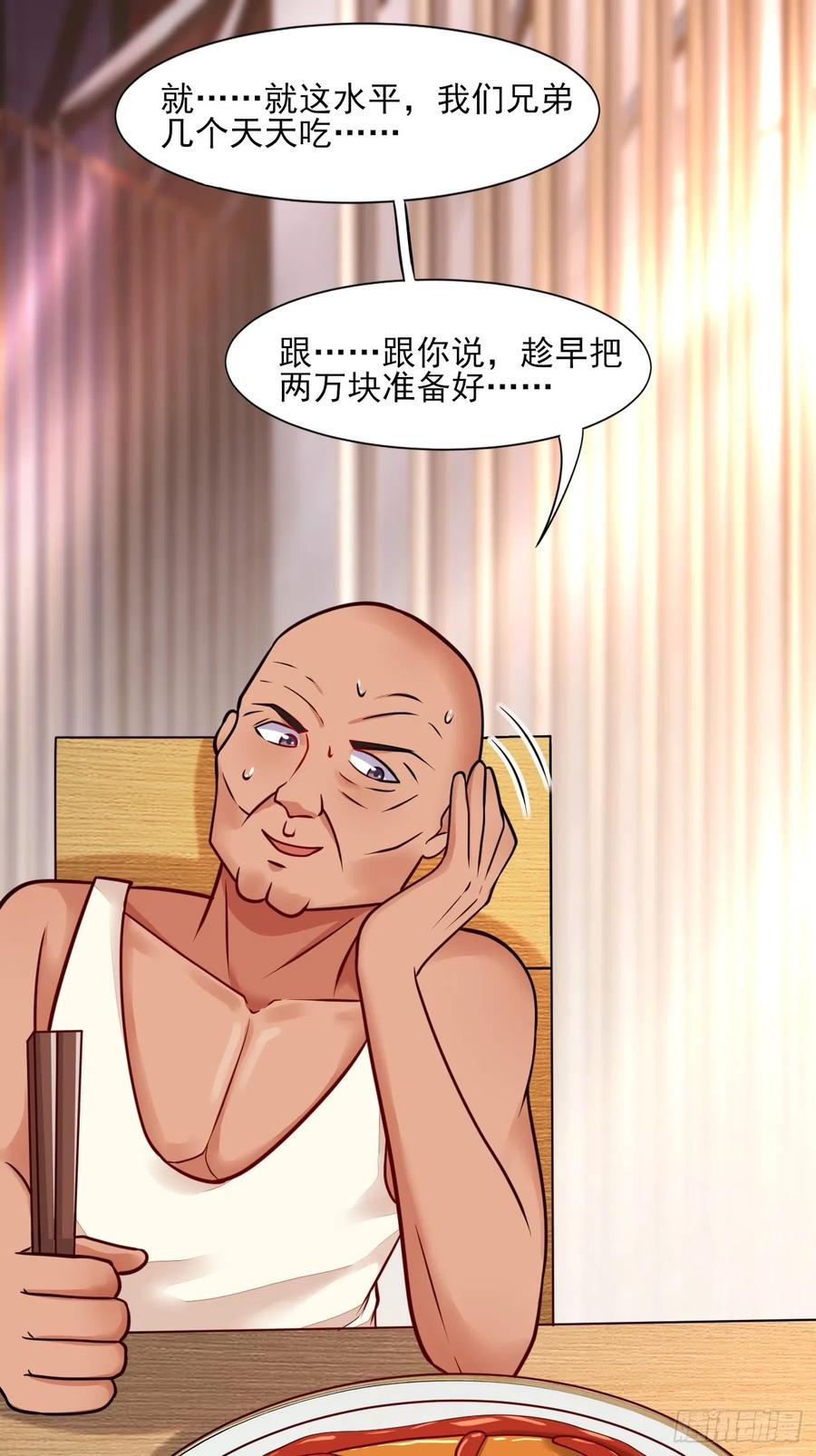 我每周一个新身份 第48话 一菜定江山 第27页