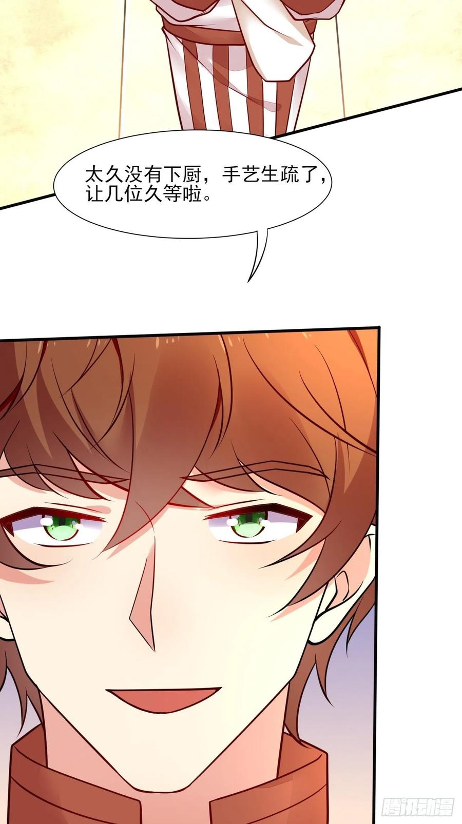 我每周一个新身份 第48话 一菜定江山 第21页