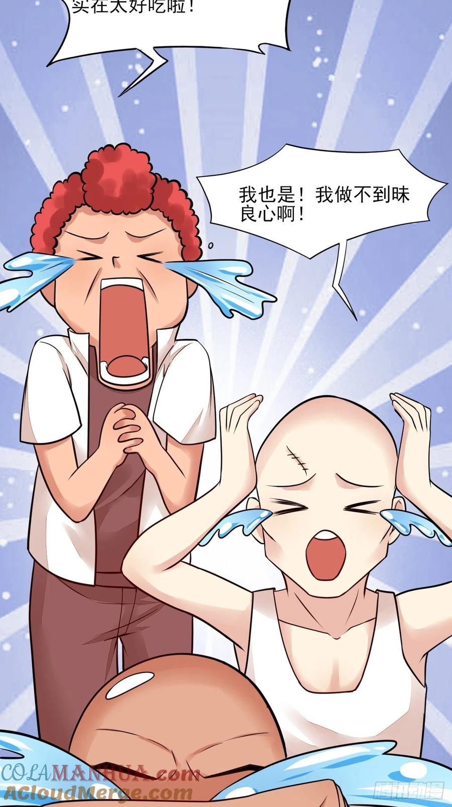 我每周一个新身份 第48话 一菜定江山 第43页