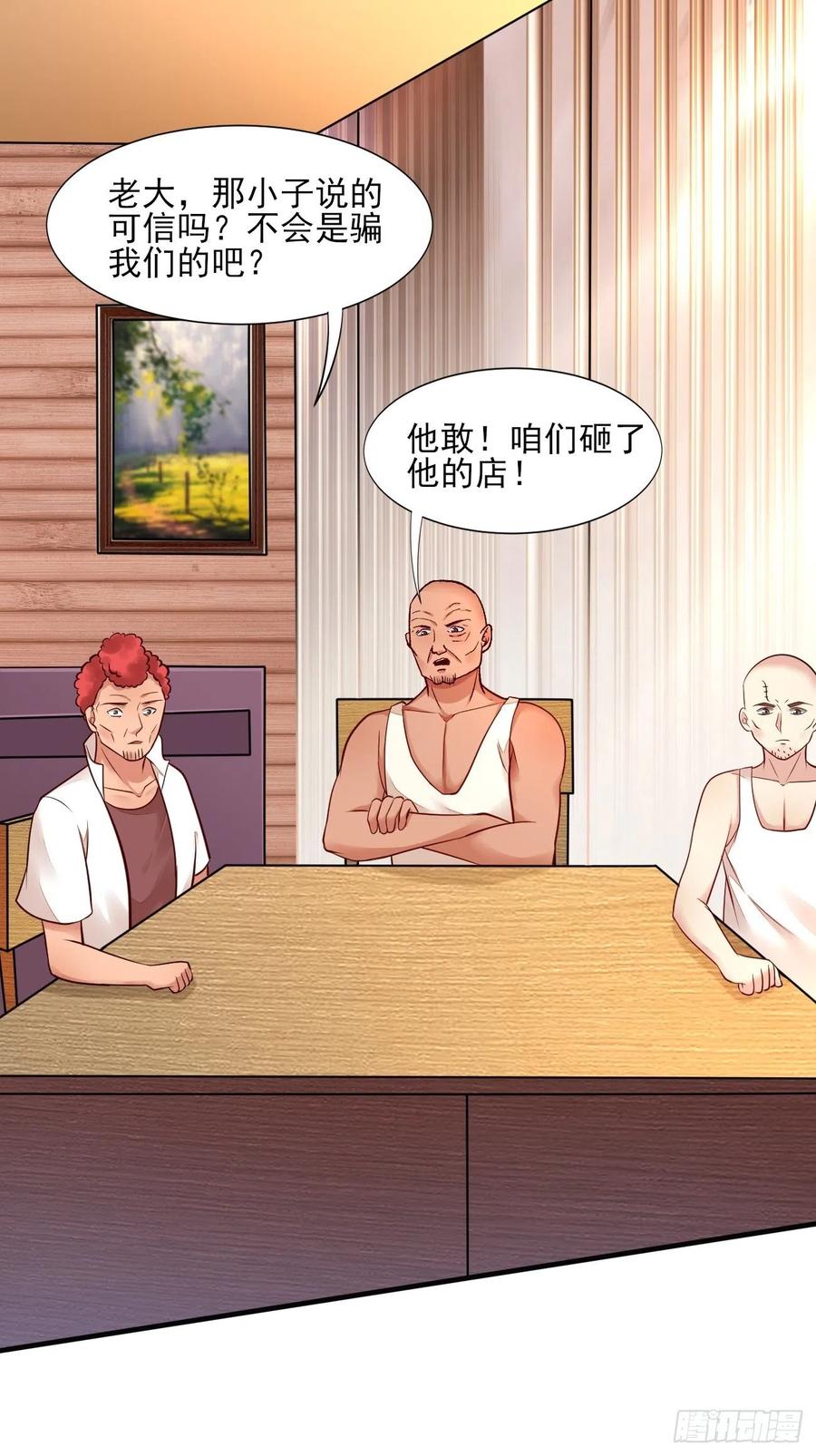我每周一个新身份 第48话 一菜定江山 第5页