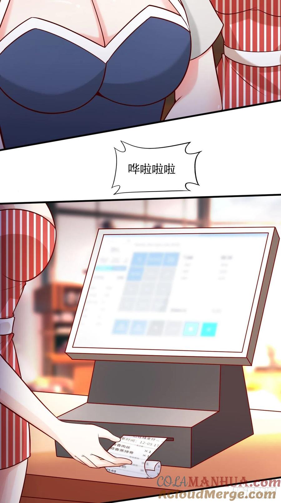 我每周一个新身份 第49话 暗箭难防 第28页