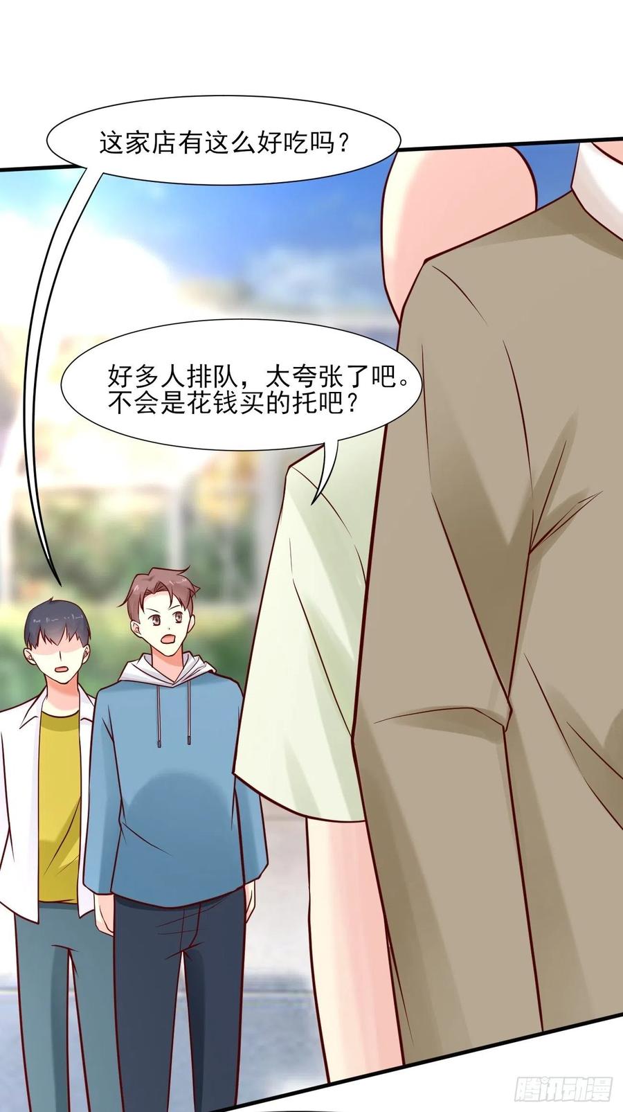 我每周一个新身份 第49话 暗箭难防 第18页