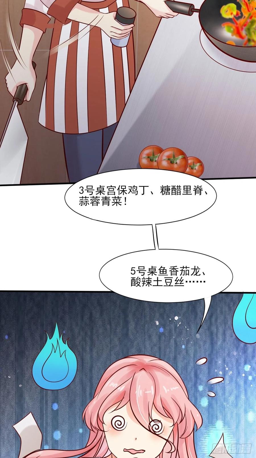 我每周一个新身份 第49话 暗箭难防 第30页
