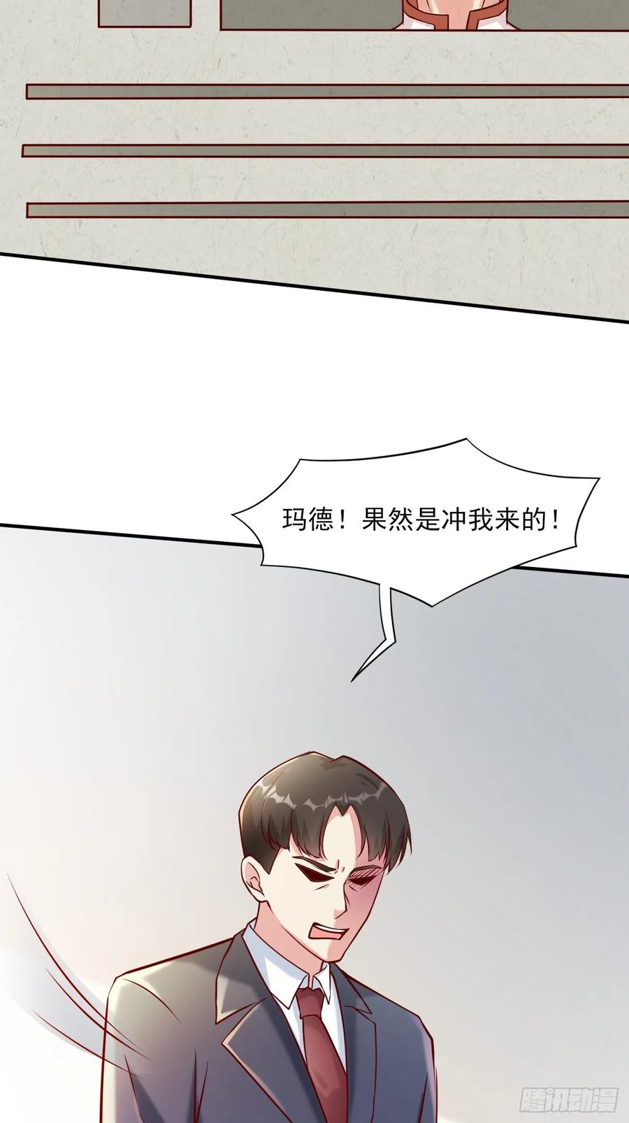 我每周一个新身份 第49话 暗箭难防 第6页