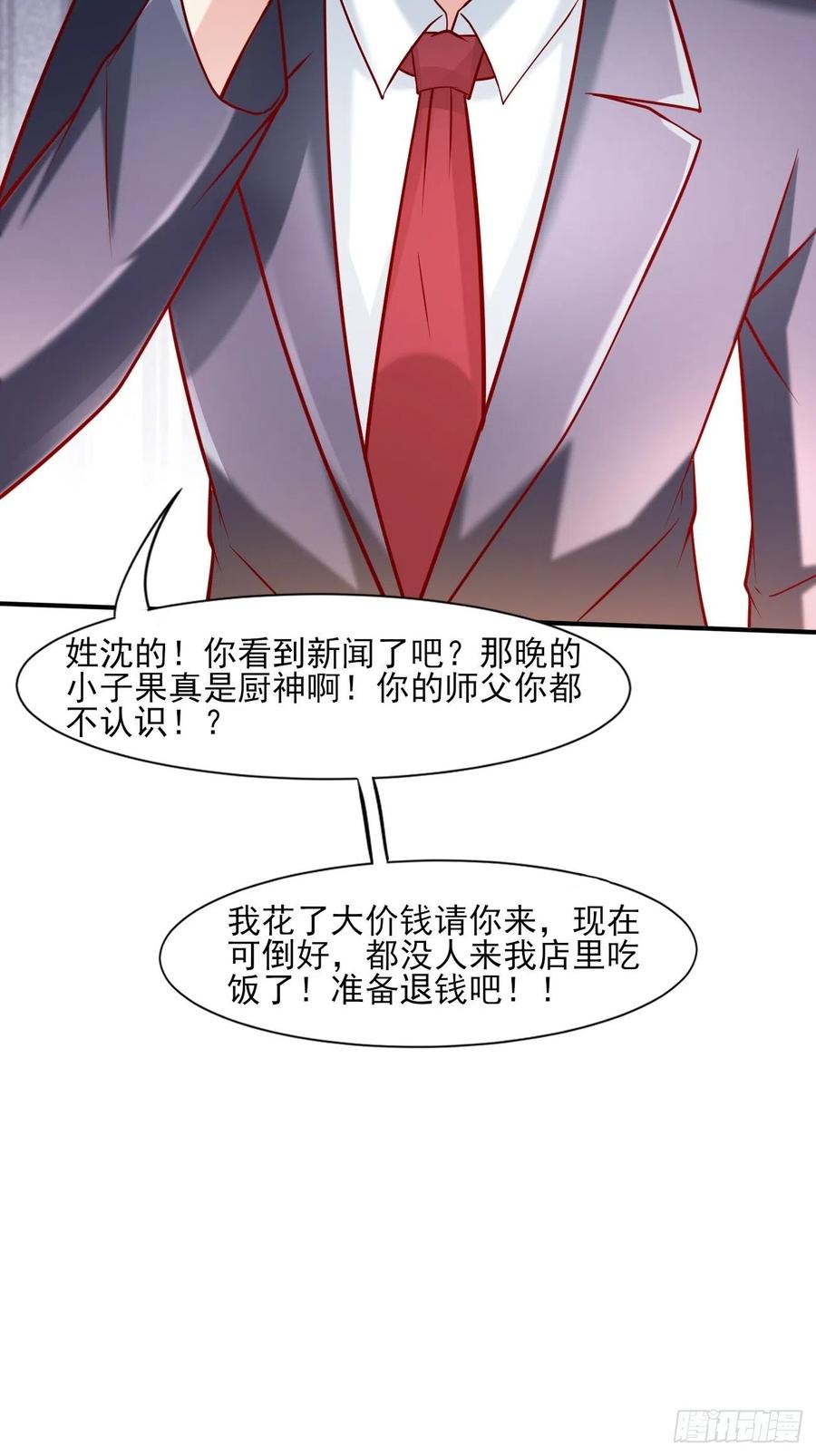 我每周一个新身份 第49话 暗箭难防 第9页