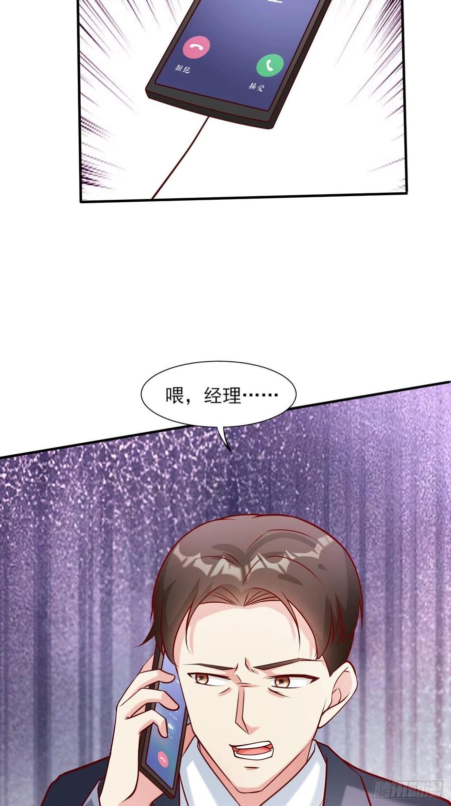 我每周一个新身份 第49话 暗箭难防 第8页