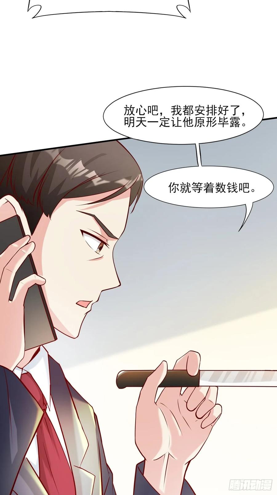 我每周一个新身份 第49话 暗箭难防 第12页
