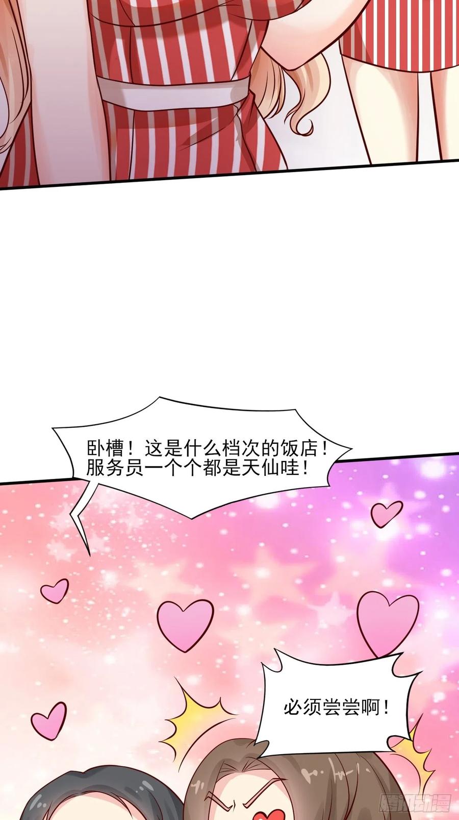 我每周一个新身份 第49话 暗箭难防 第24页