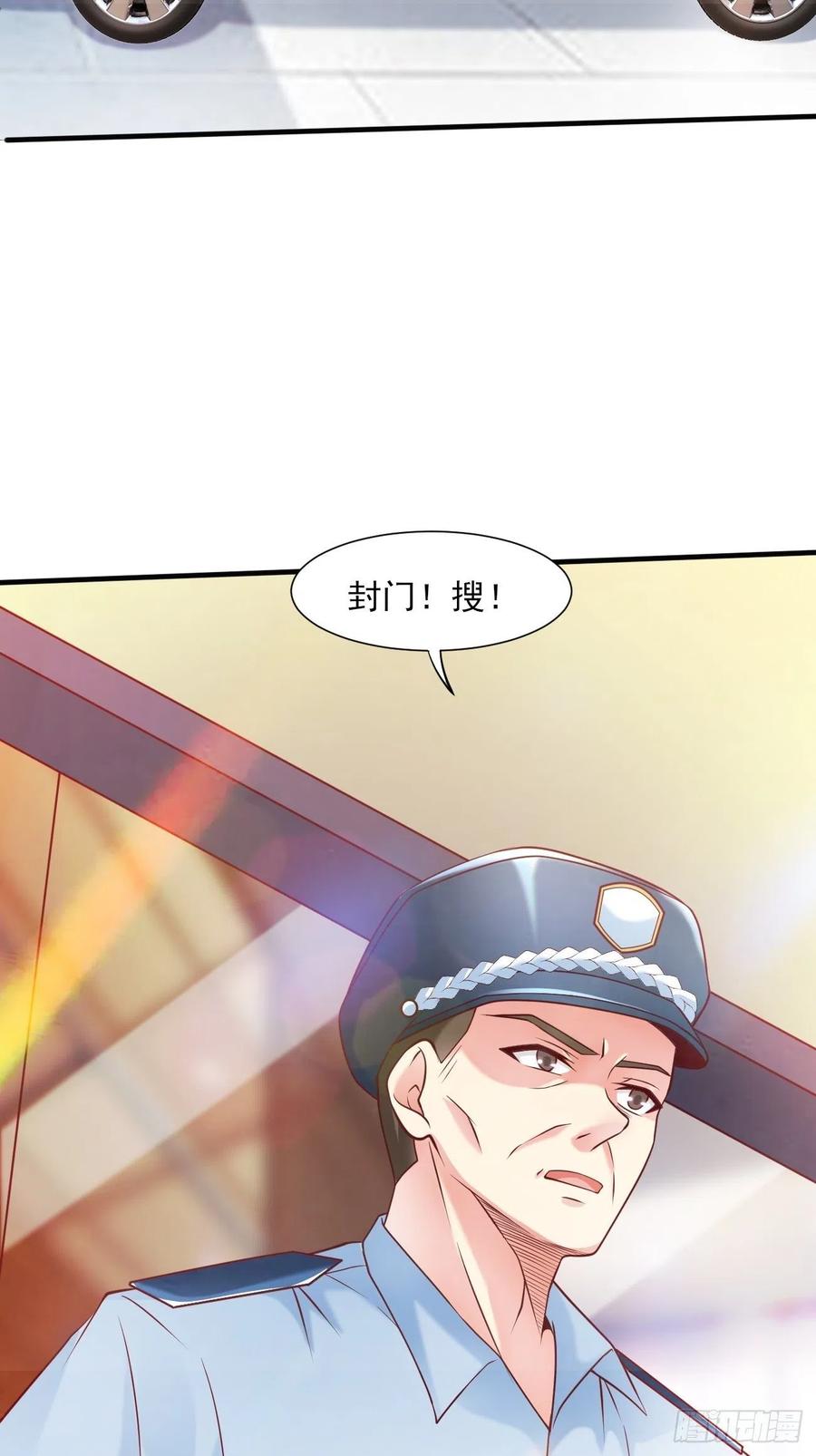 我每周一个新身份 第49话 暗箭难防 第47页