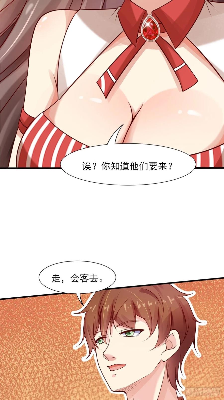 我每周一个新身份 第49话 暗箭难防 第51页