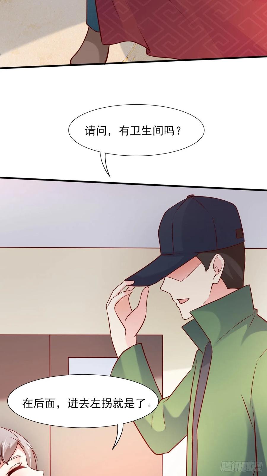 我每周一个新身份 第49话 暗箭难防 第39页