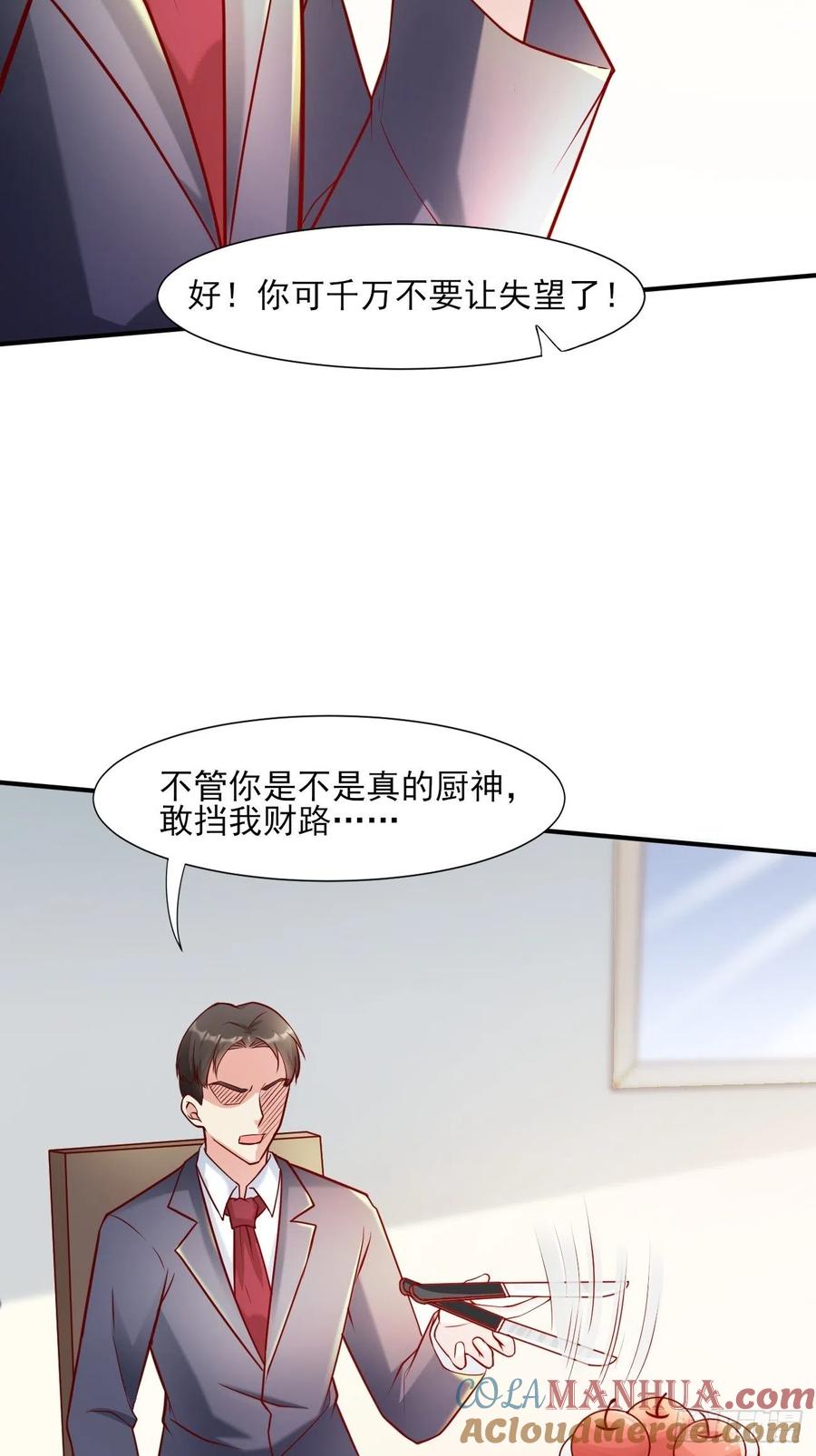 我每周一个新身份 第49话 暗箭难防 第13页