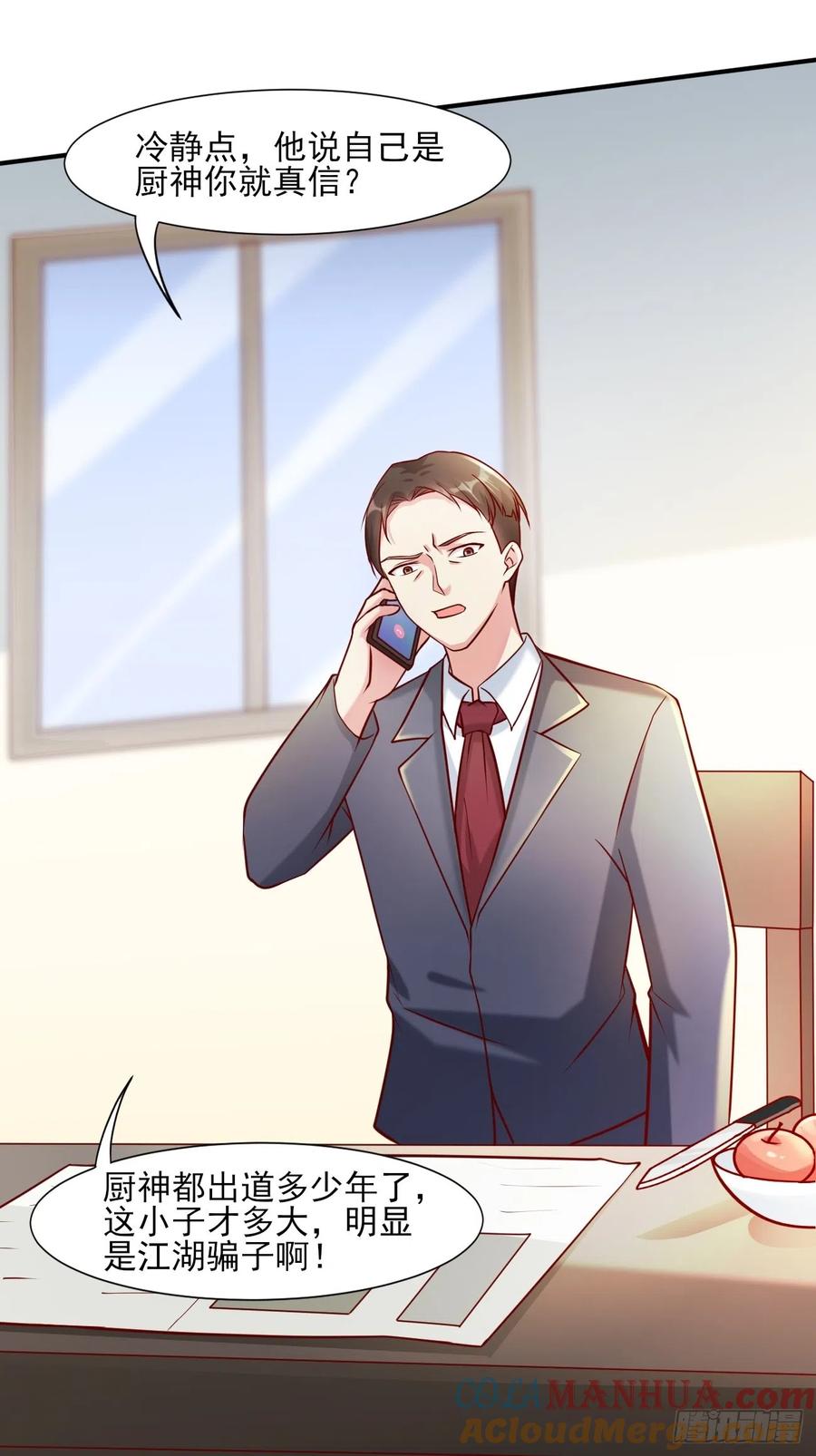 我每周一个新身份 第49话 暗箭难防 第10页