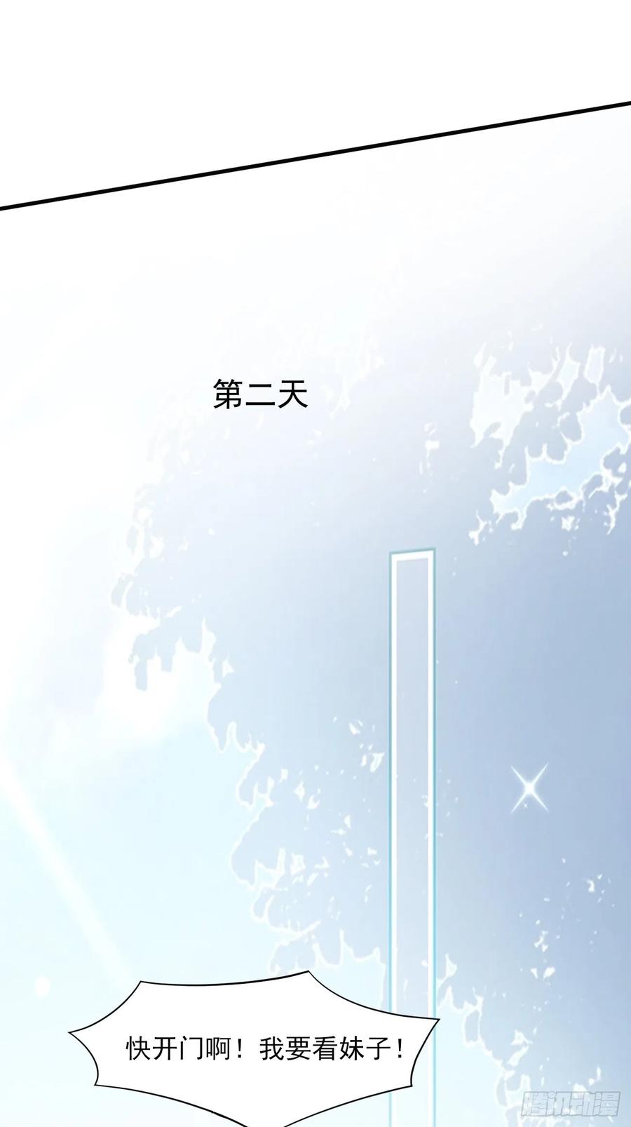 我每周一个新身份 第49话 暗箭难防 第44页