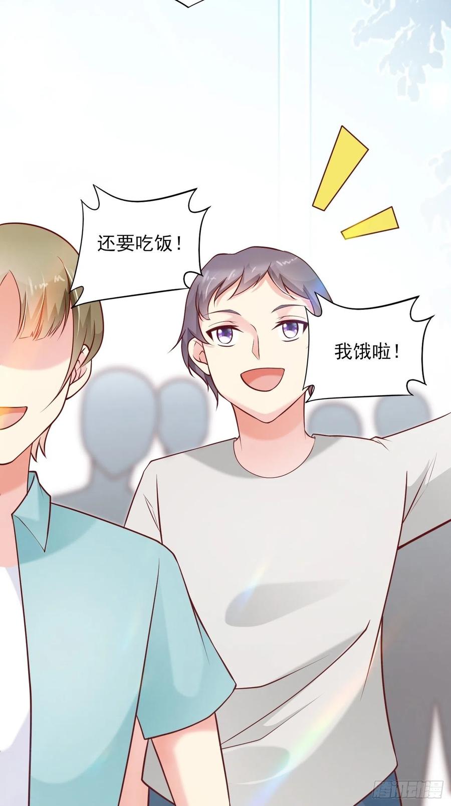 我每周一个新身份 第49话 暗箭难防 第45页