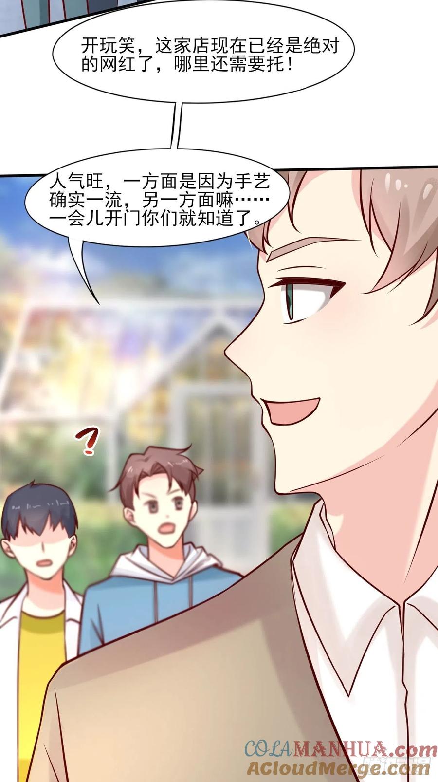 我每周一个新身份 第49话 暗箭难防 第19页