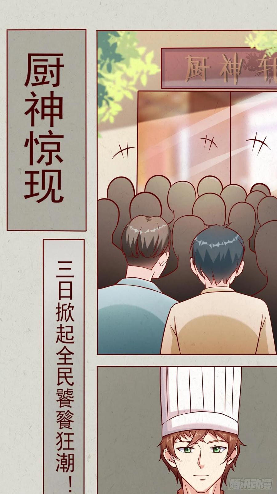 我每周一个新身份 第49话 暗箭难防 第5页