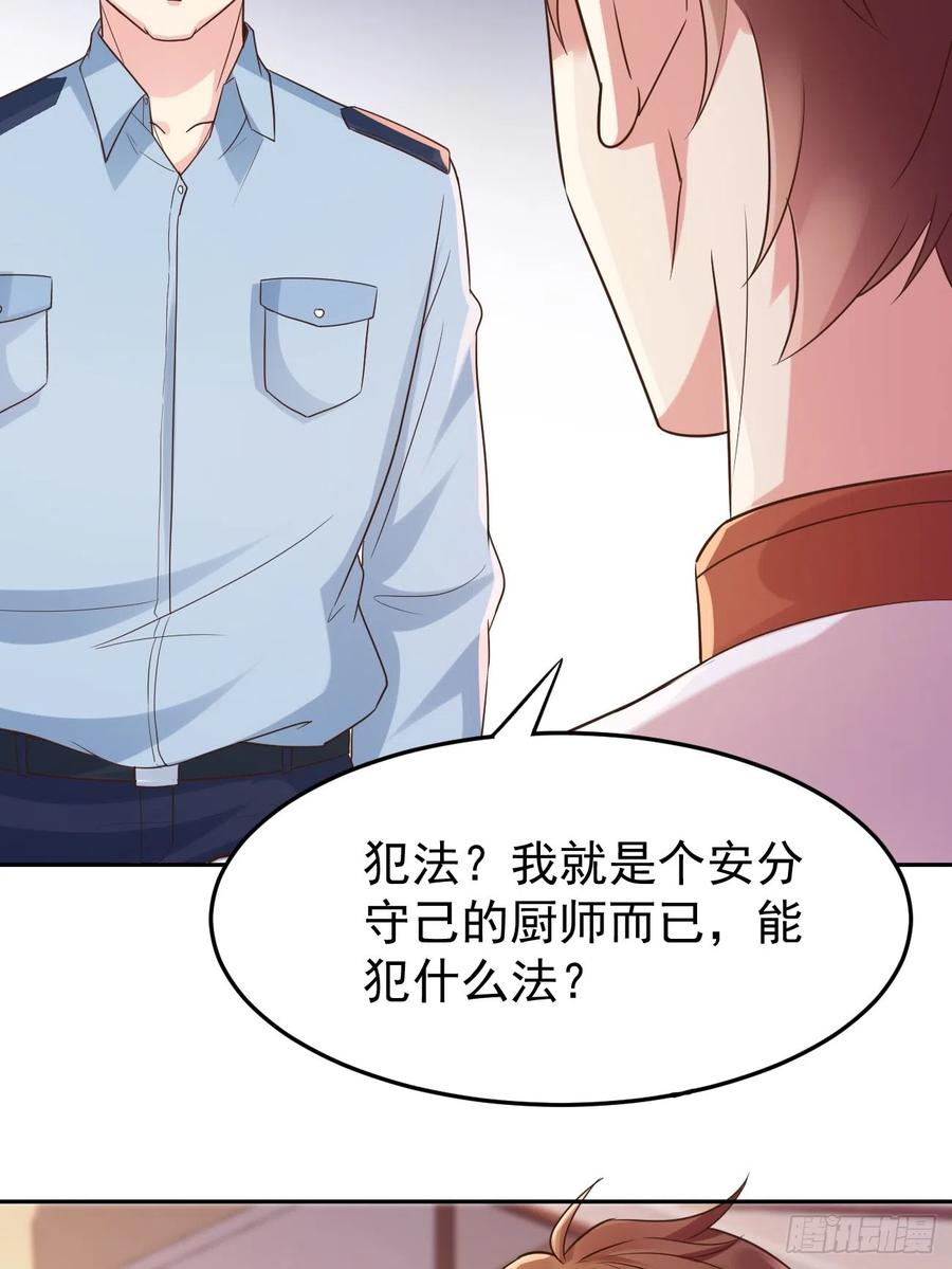 我每周一个新身份 第50话 那就陪你玩玩吧 第12页