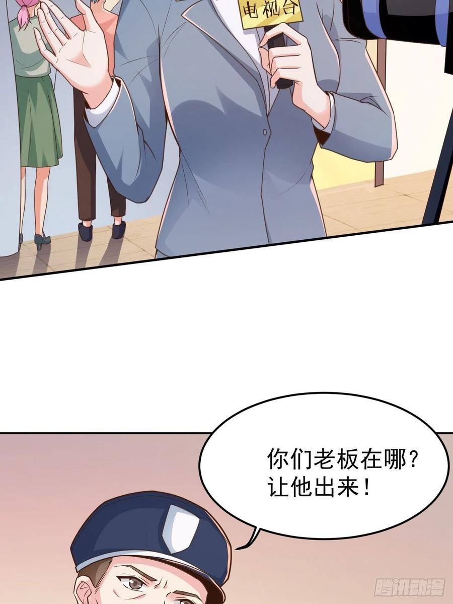 我每周一个新身份 第50话 那就陪你玩玩吧 第6页