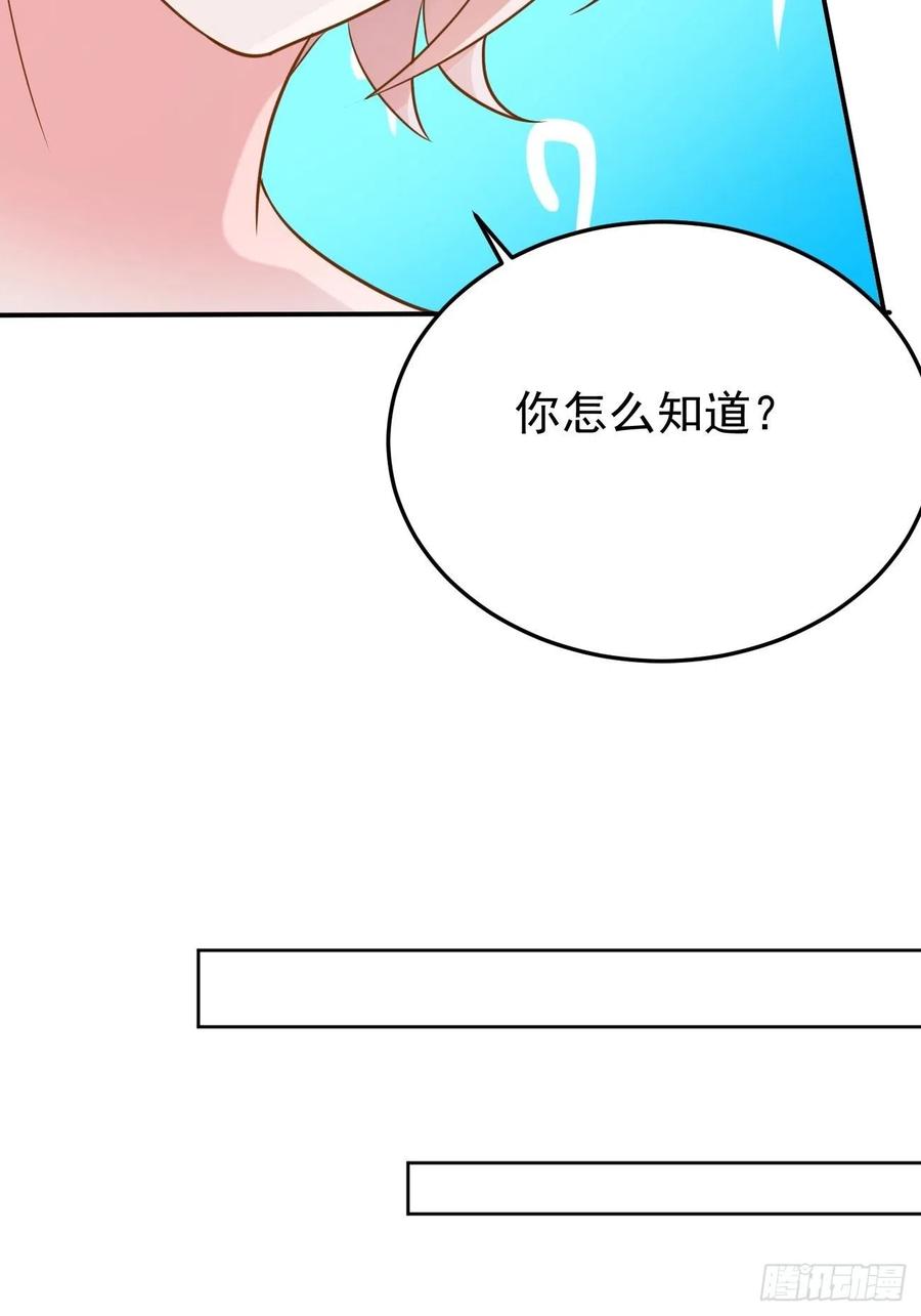 我每周一个新身份 第50话 那就陪你玩玩吧 第59页