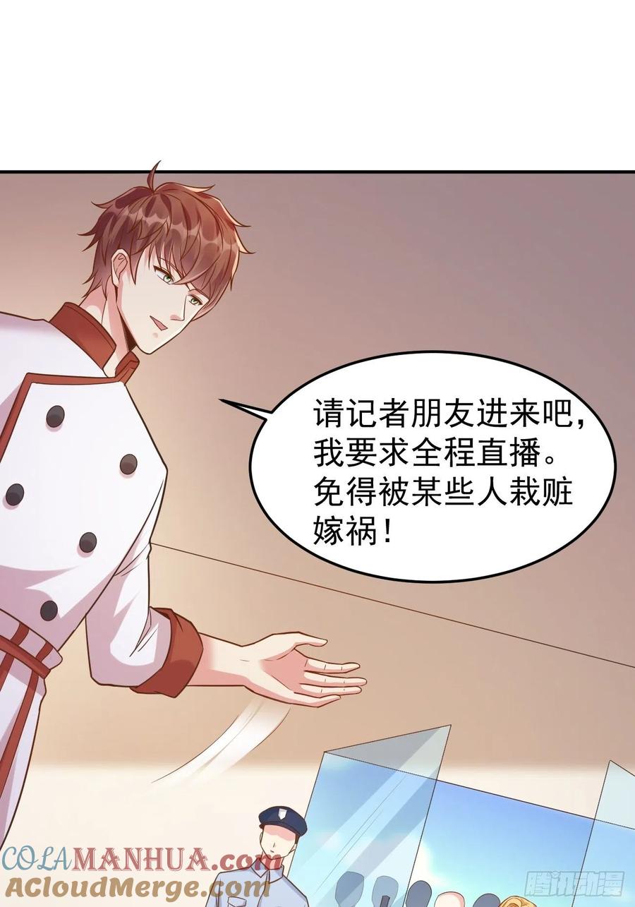 我每周一个新身份 第50话 那就陪你玩玩吧 第52页
