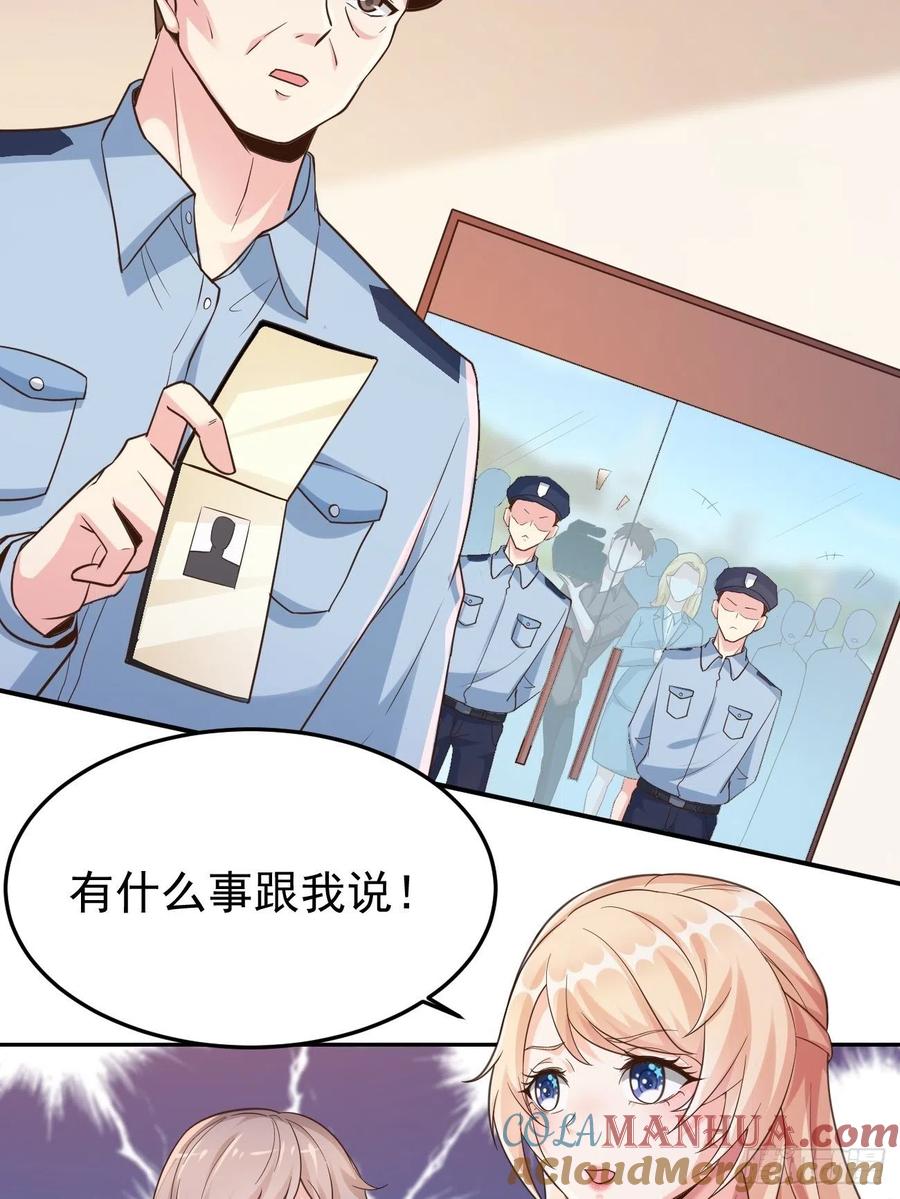 我每周一个新身份 第50话 那就陪你玩玩吧 第7页