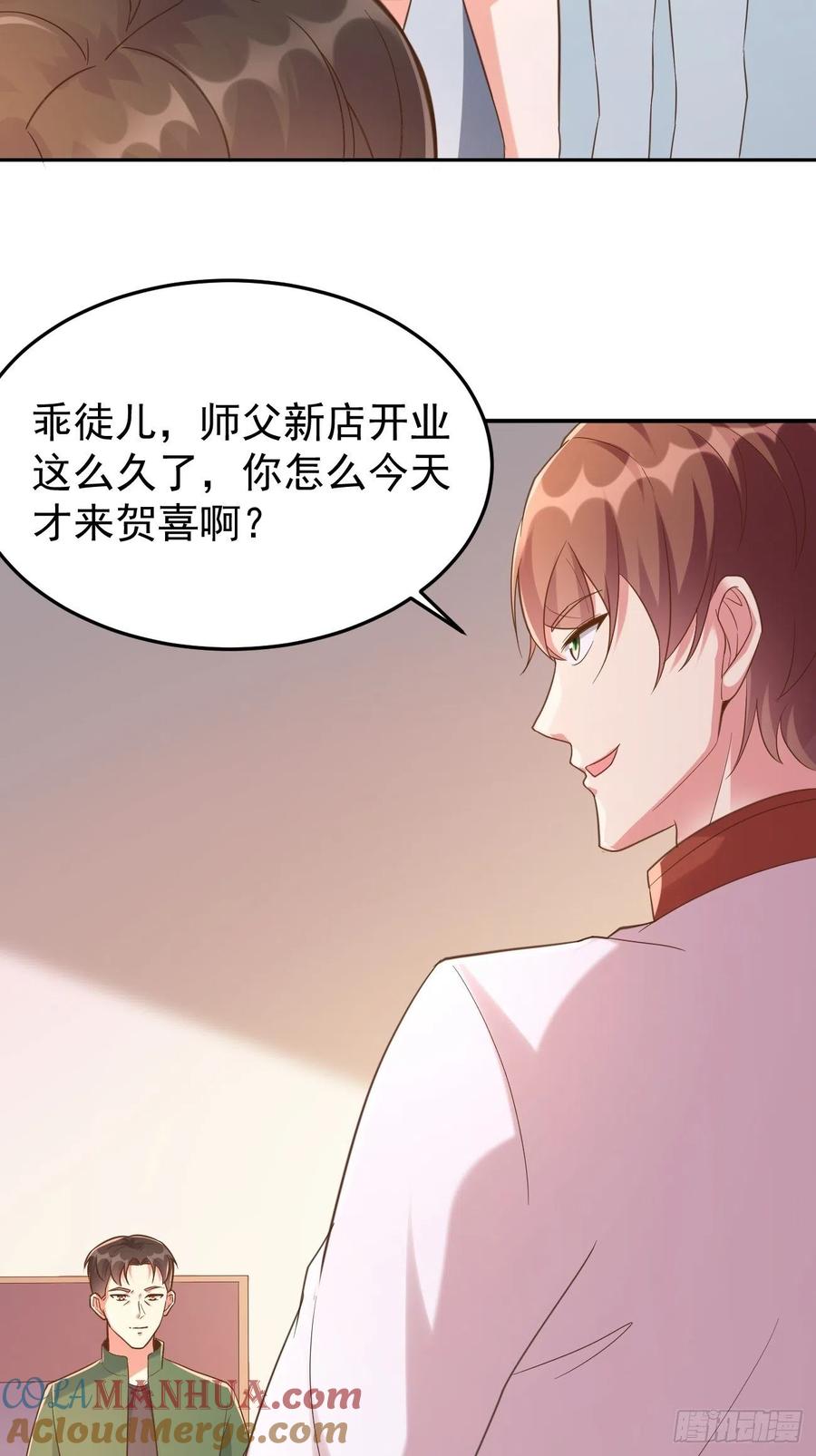 我每周一个新身份 第50话 那就陪你玩玩吧 第19页