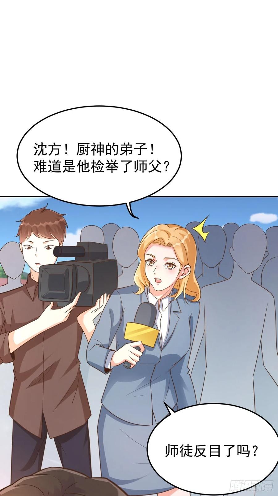 我每周一个新身份 第50话 那就陪你玩玩吧 第18页