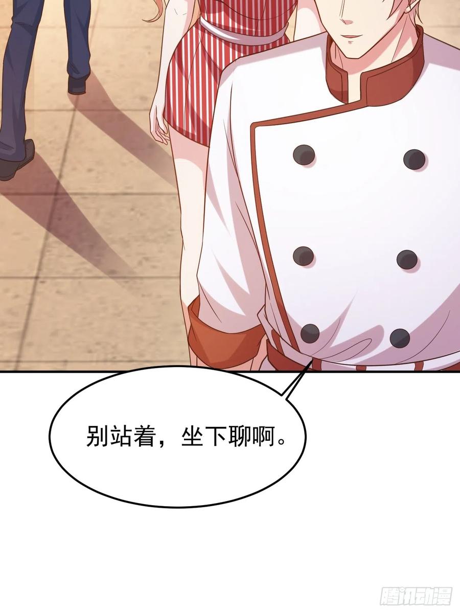 我每周一个新身份 第50话 那就陪你玩玩吧 第29页