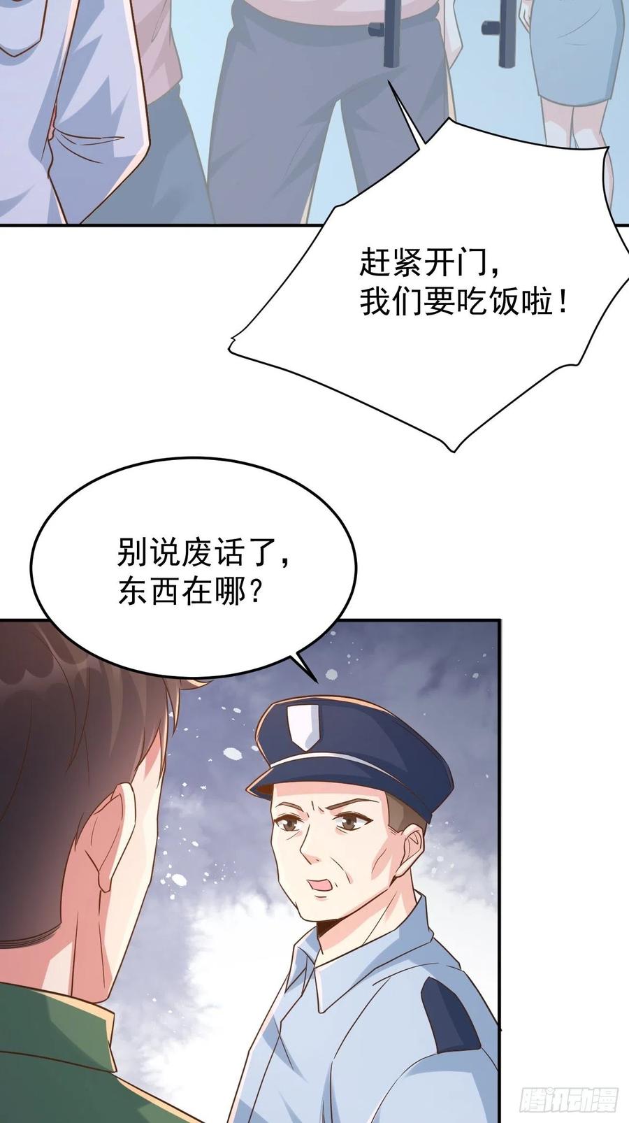 我每周一个新身份 第50话 那就陪你玩玩吧 第24页