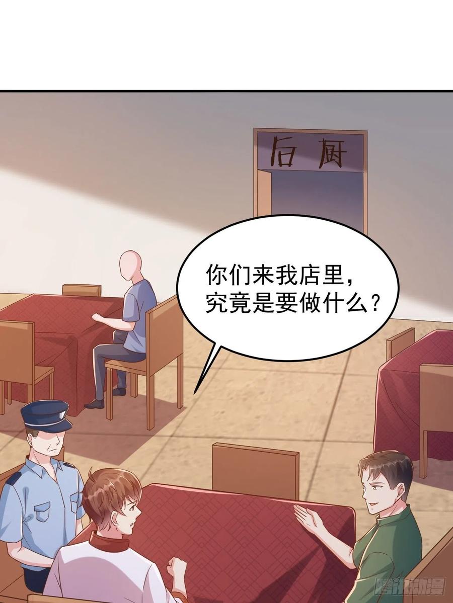 我每周一个新身份 第50话 那就陪你玩玩吧 第30页