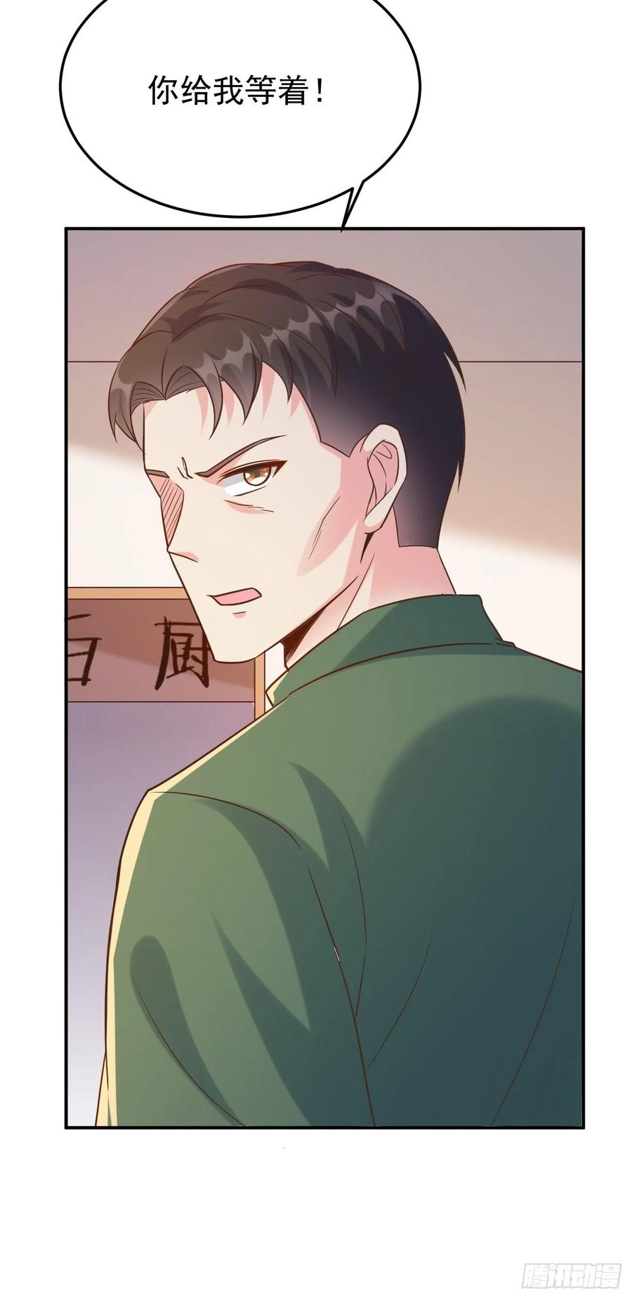 我每周一个新身份 第50话 那就陪你玩玩吧 第51页