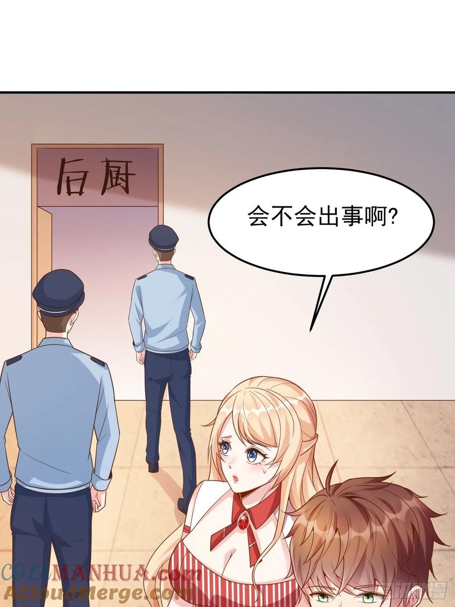 我每周一个新身份 第50话 那就陪你玩玩吧 第28页
