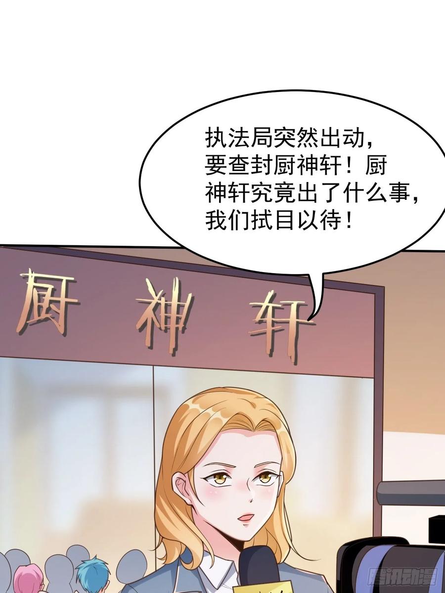 我每周一个新身份 第50话 那就陪你玩玩吧 第5页