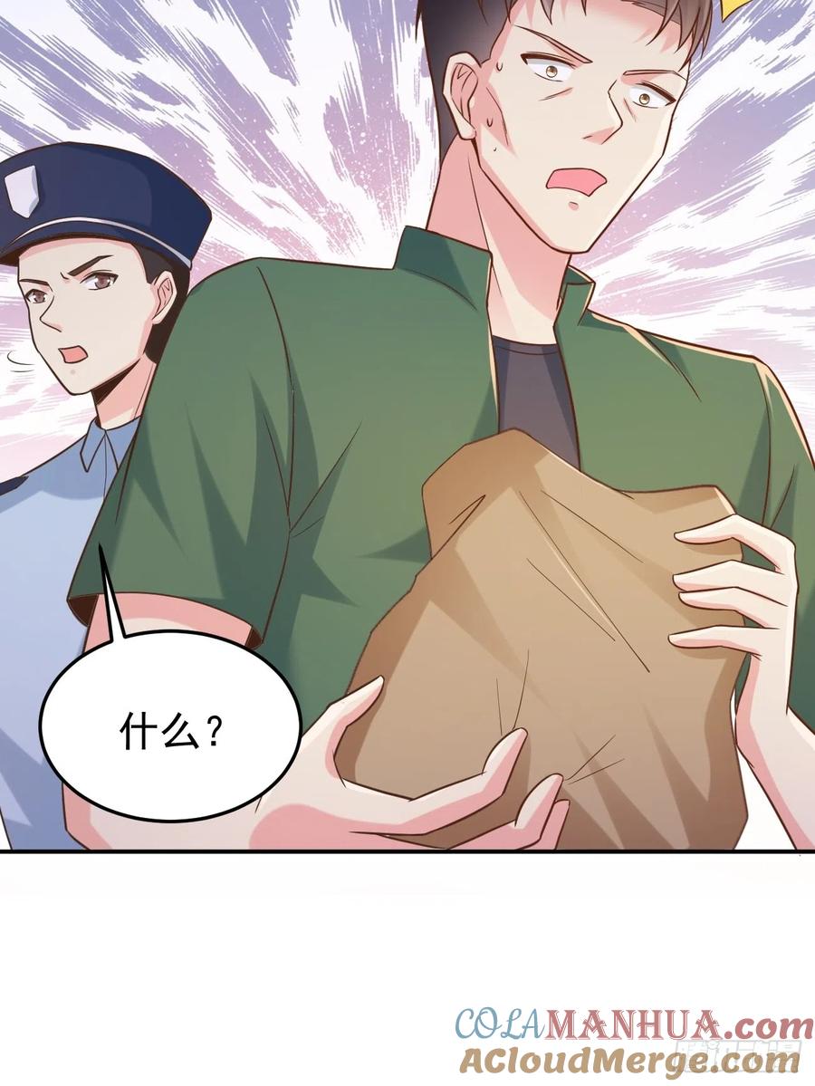 我每周一个新身份 第50话 那就陪你玩玩吧 第46页