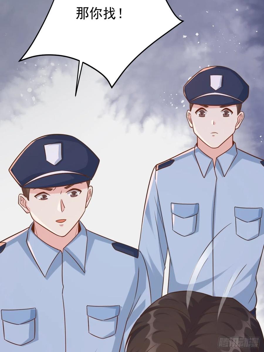 我每周一个新身份 第50话 那就陪你玩玩吧 第38页