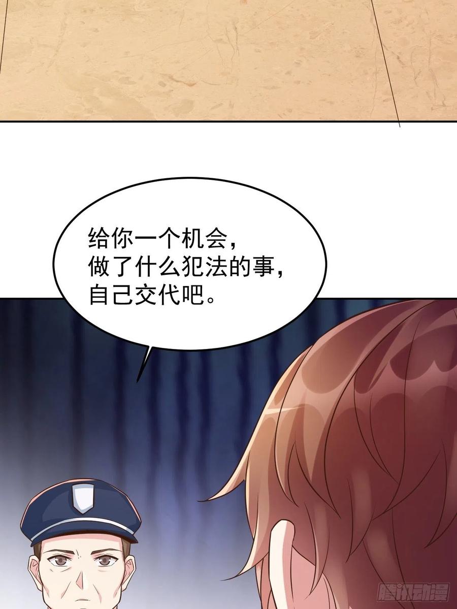 我每周一个新身份 第50话 那就陪你玩玩吧 第11页
