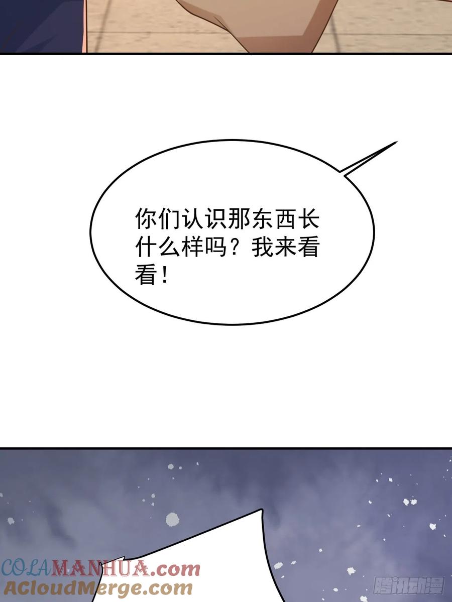 我每周一个新身份 第50话 那就陪你玩玩吧 第37页